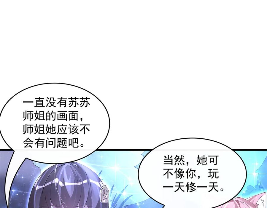 第324话大杀四方-我的女徒弟们都是未来诸天大佬-SF轻小说（第12张）