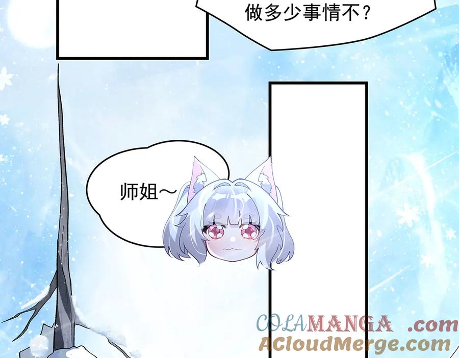 第324话大杀四方-我的女徒弟们都是未来诸天大佬-SF轻小说（第29张）