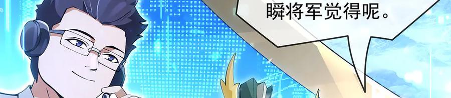 第324话大杀四方-我的女徒弟们都是未来诸天大佬-SF轻小说（第40张）