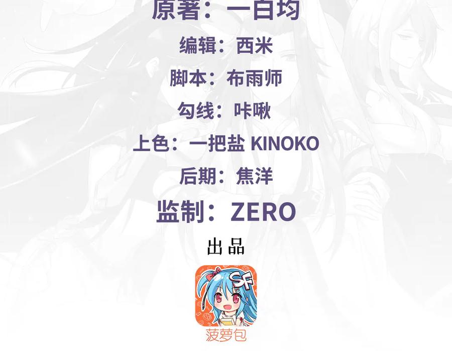 第324话大杀四方-我的女徒弟们都是未来诸天大佬-SF轻小说（第4张）