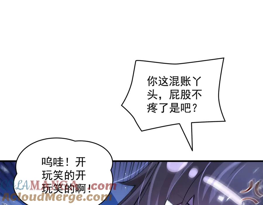 第324话大杀四方-我的女徒弟们都是未来诸天大佬-SF轻小说（第25张）