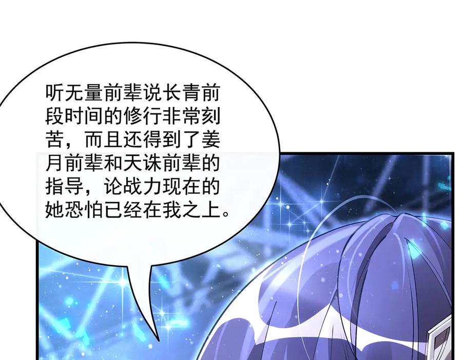 第324话大杀四方-我的女徒弟们都是未来诸天大佬-SF轻小说（第16张）