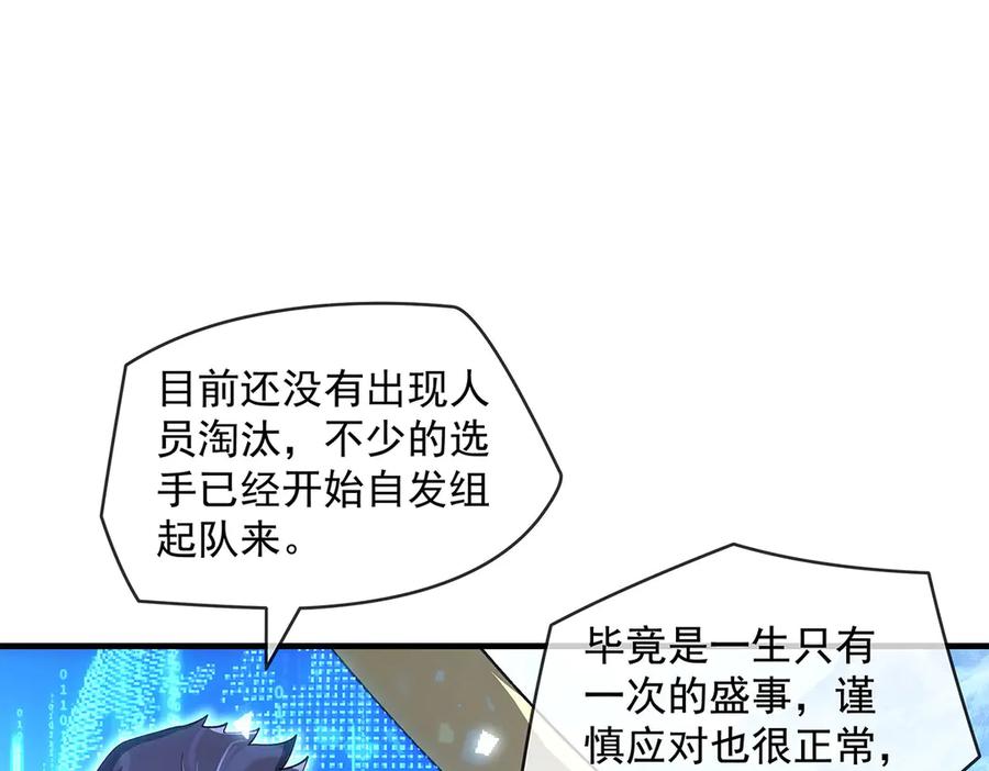 第324话大杀四方-我的女徒弟们都是未来诸天大佬-SF轻小说（第39张）