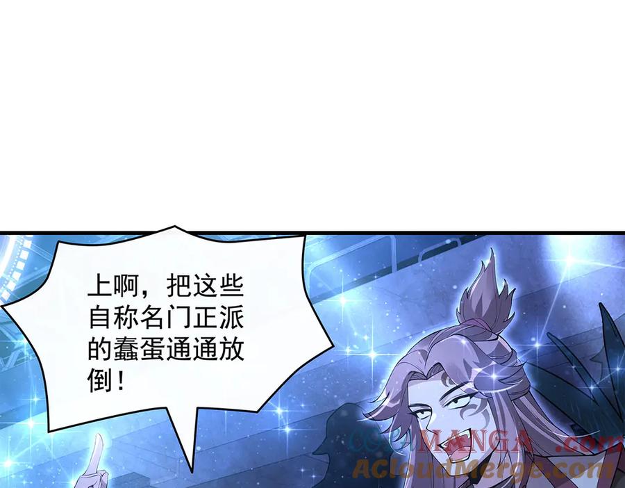 第324话大杀四方-我的女徒弟们都是未来诸天大佬-SF轻小说（第9张）