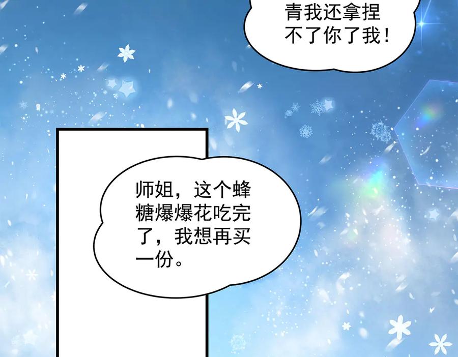 第324话大杀四方-我的女徒弟们都是未来诸天大佬-SF轻小说（第27张）