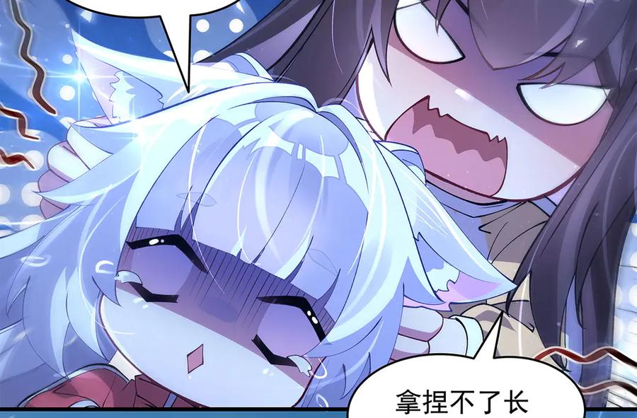 第324话大杀四方-我的女徒弟们都是未来诸天大佬-SF轻小说（第26张）