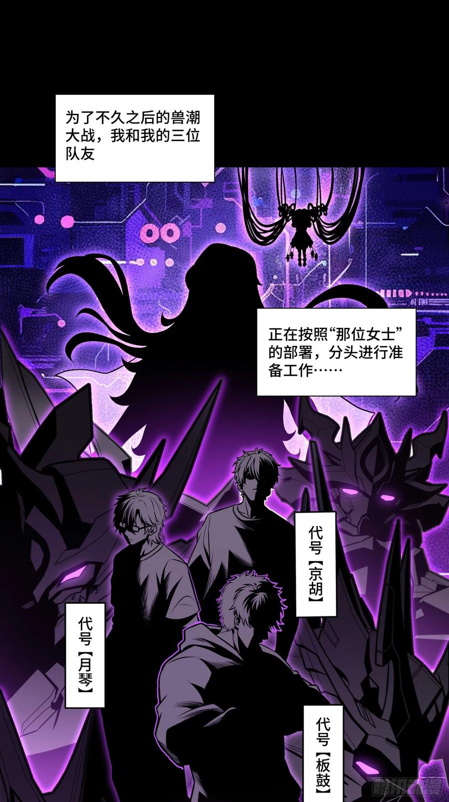 306协奏之人-星甲魂将传-乐想动漫 x 摩动核稳霸（第14张）