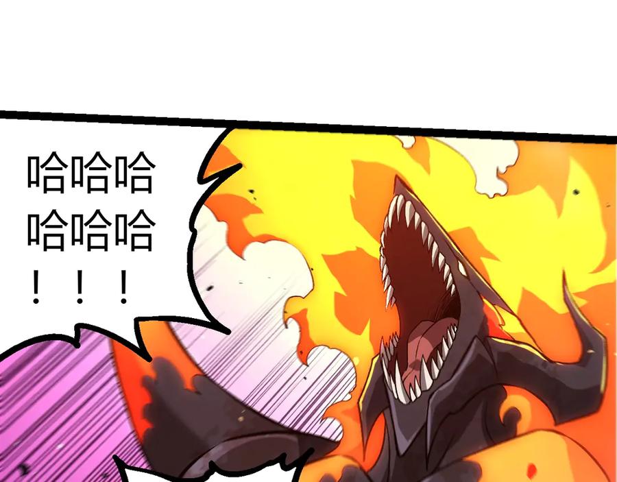 第335话重力王者牛魔-从大树开始的进化-绯红之夜（原著）+黑鸟社（第15张）