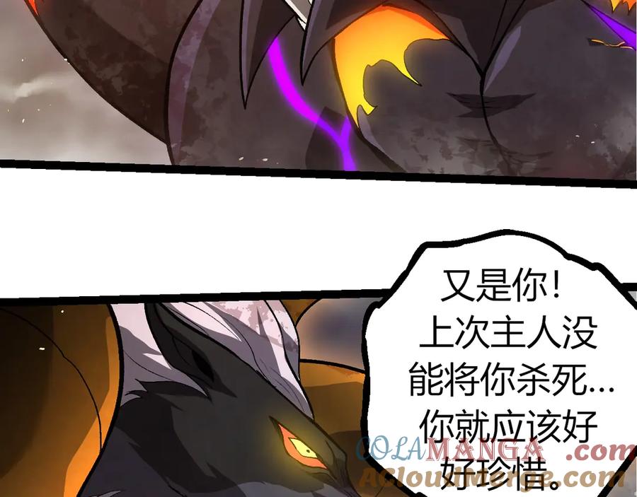 第335话重力王者牛魔-从大树开始的进化-绯红之夜（原著）+黑鸟社（第13张）