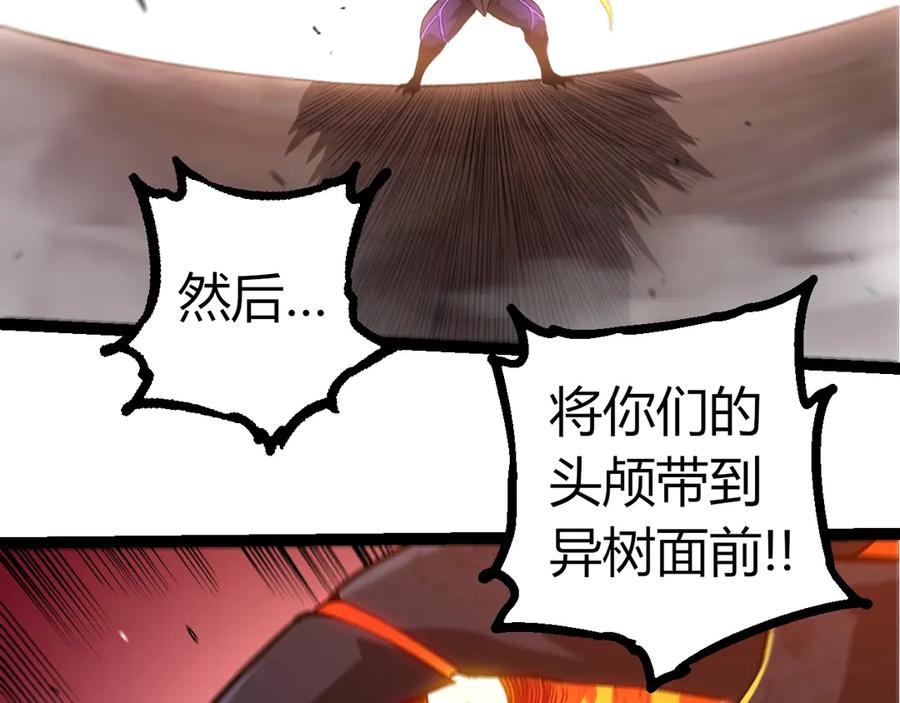 第335话重力王者牛魔-从大树开始的进化-绯红之夜（原著）+黑鸟社（第18张）