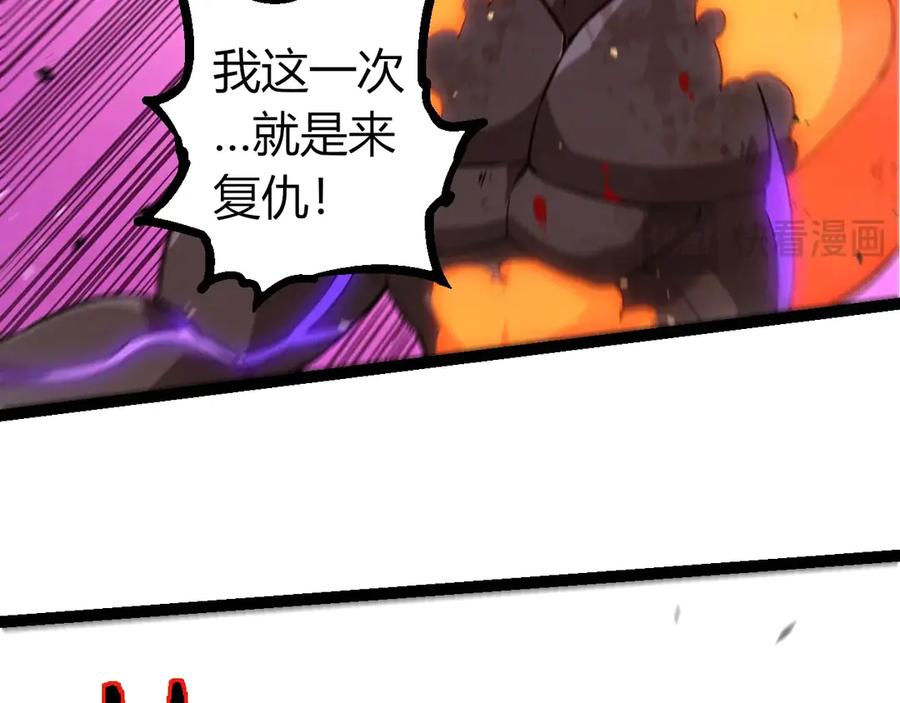 第335话重力王者牛魔-从大树开始的进化-绯红之夜（原著）+黑鸟社（第16张）