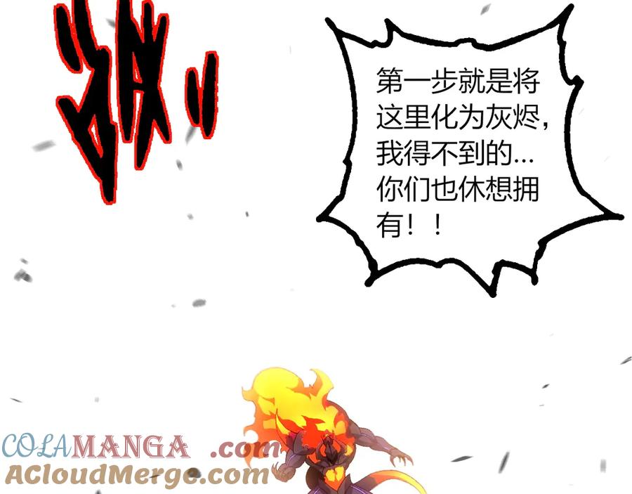 第335话重力王者牛魔-从大树开始的进化-绯红之夜（原著）+黑鸟社（第17张）