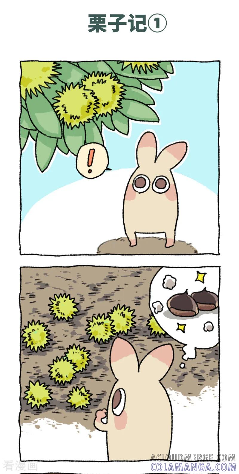 第43话栗子记-不切传说-新漫画（第2张）