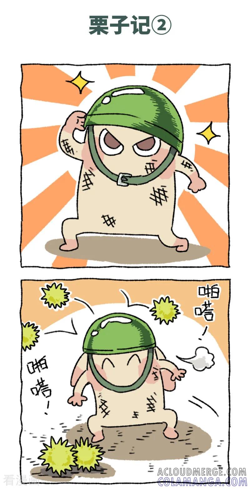 第43话栗子记-不切传说-新漫画（第4张）
