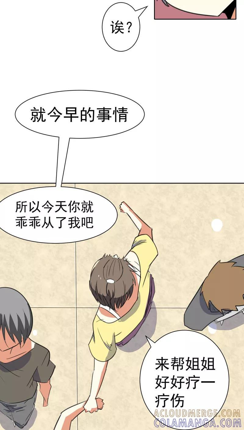 第46话-猫的制作人-极漫文化（第3张）
