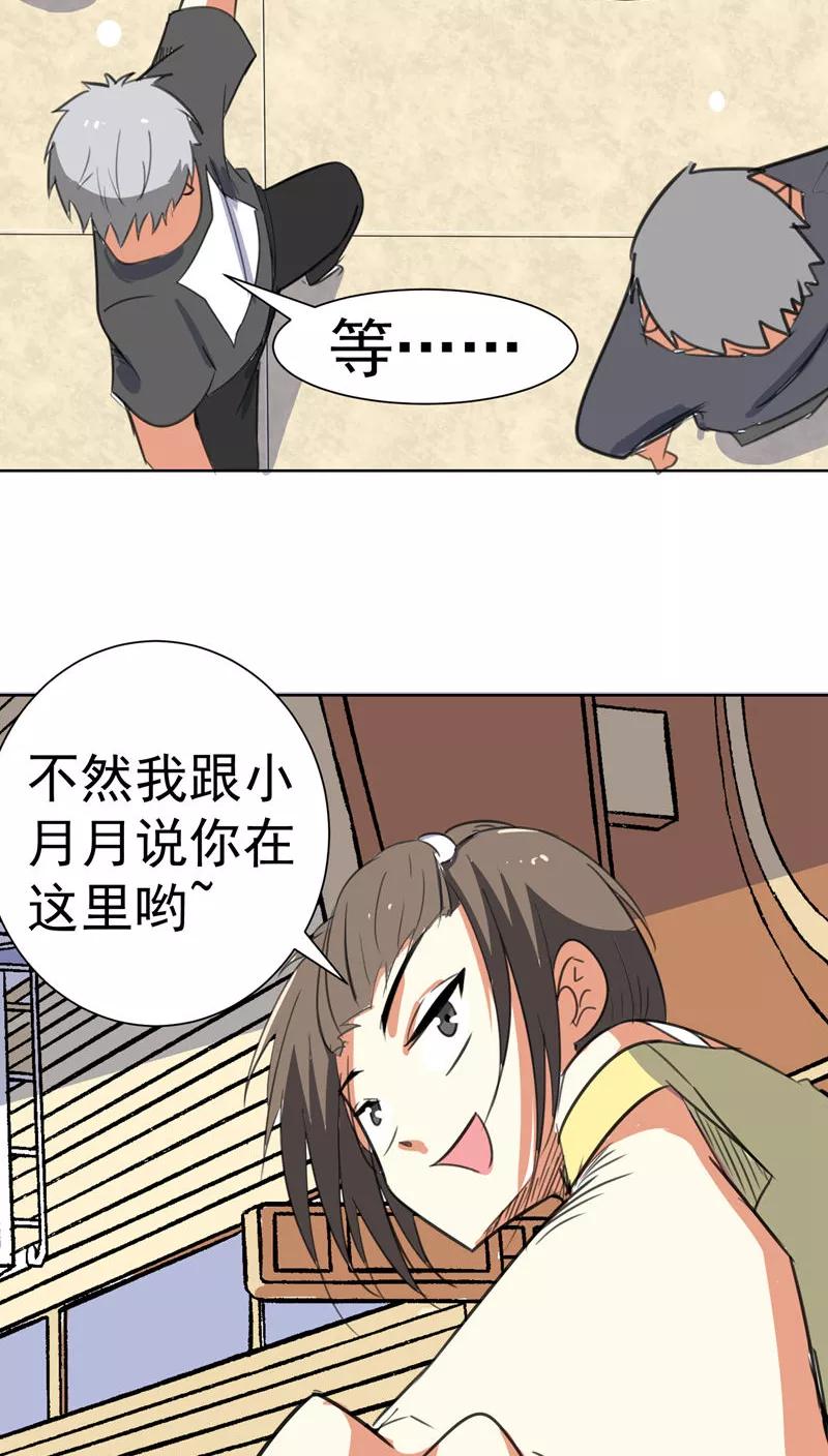 第46话-猫的制作人-极漫文化（第4张）