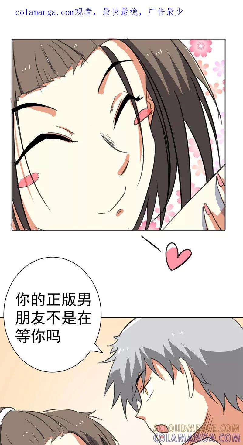 第46话-猫的制作人-极漫文化（第1张）