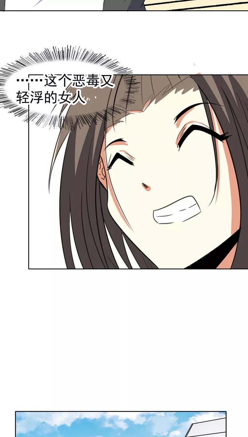 第46话-猫的制作人-极漫文化（第6张）