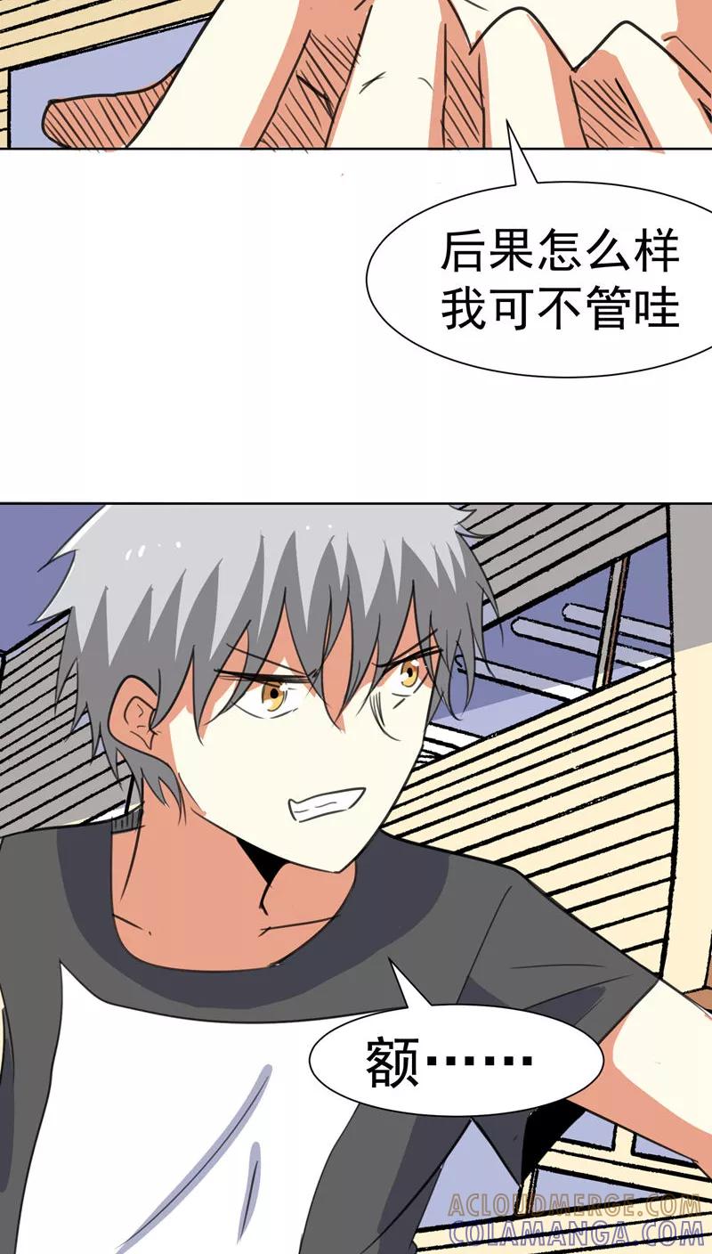 第46话-猫的制作人-极漫文化（第5张）