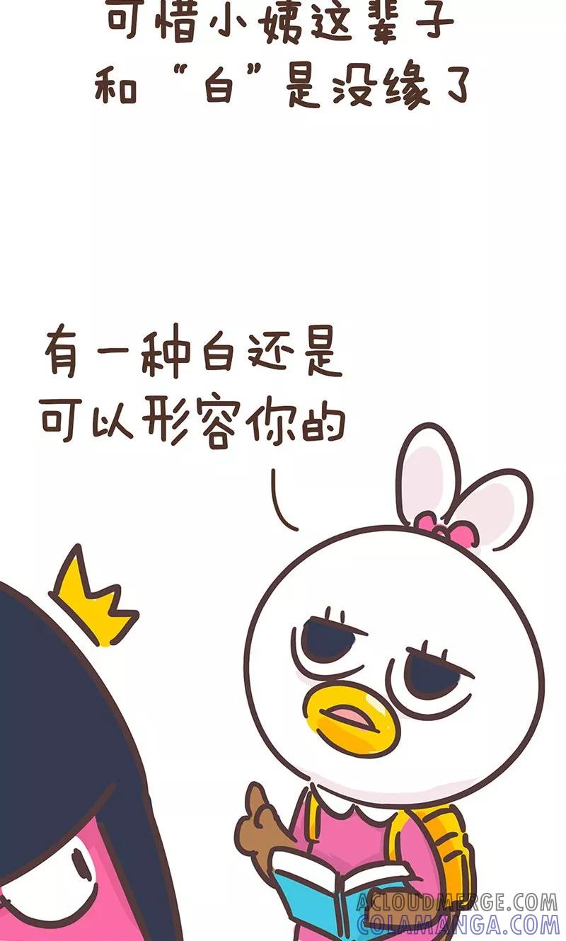 第5话小姨的白-隔壁老王家-蓝文文化（第6张）