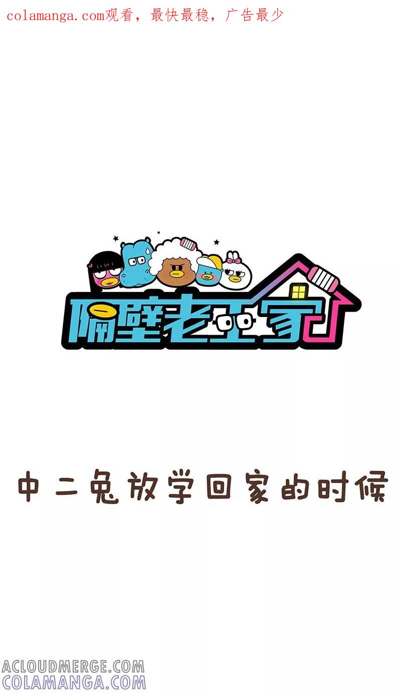 第5话小姨的白-隔壁老王家-蓝文文化（第1张）