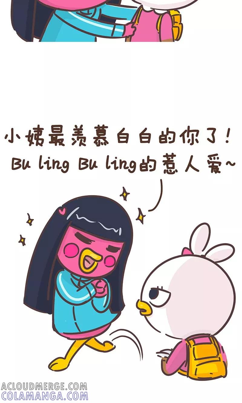 第5话小姨的白-隔壁老王家-蓝文文化（第4张）