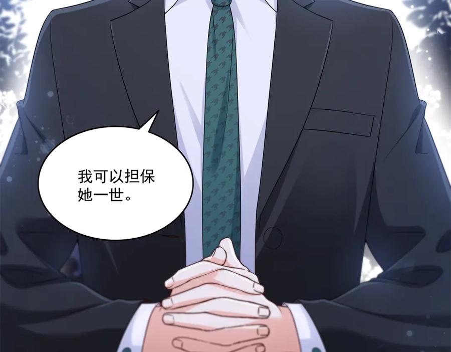 第563话我可以担保她一世-恰似寒光遇骄阳-火力熊猫工作室（第10张）