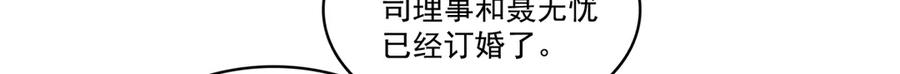 第563话我可以担保她一世-恰似寒光遇骄阳-火力熊猫工作室（第12张）