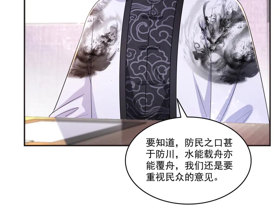 第563话我可以担保她一世-恰似寒光遇骄阳-火力熊猫工作室（第26张）