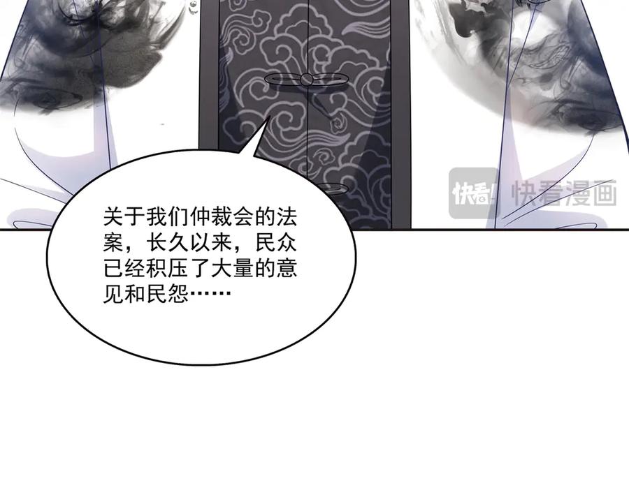 第563话我可以担保她一世-恰似寒光遇骄阳-火力熊猫工作室（第20张）