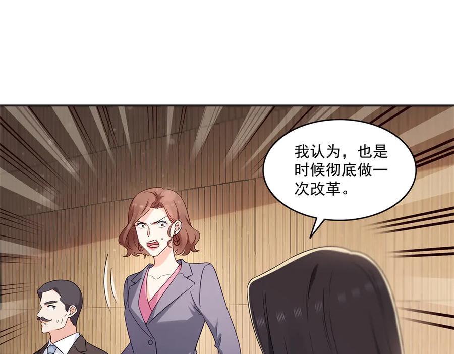 第563话我可以担保她一世-恰似寒光遇骄阳-火力熊猫工作室（第22张）