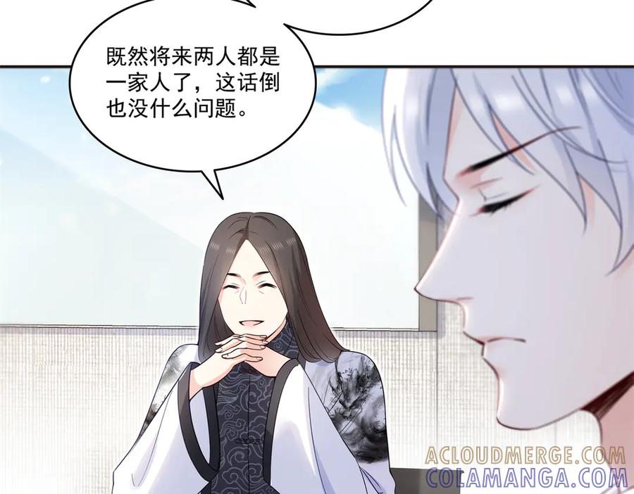 第563话我可以担保她一世-恰似寒光遇骄阳-火力熊猫工作室（第13张）