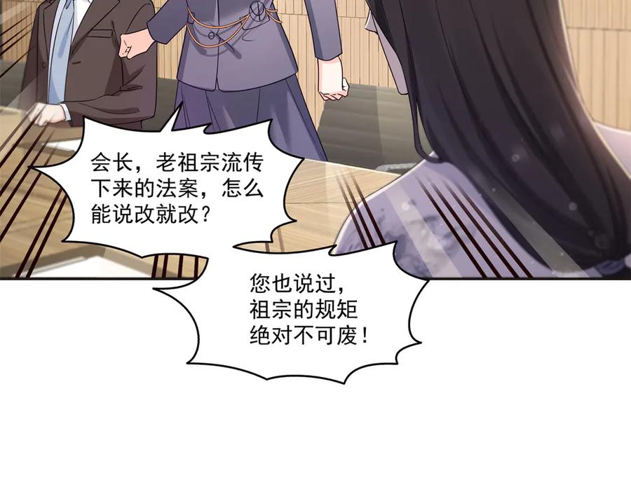 第563话我可以担保她一世-恰似寒光遇骄阳-火力熊猫工作室（第23张）