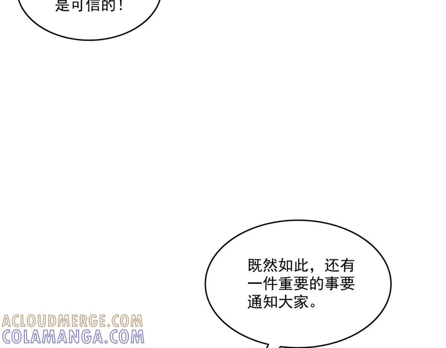 第563话我可以担保她一世-恰似寒光遇骄阳-火力熊猫工作室（第17张）