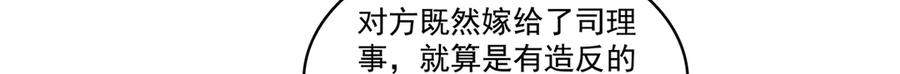 第563话我可以担保她一世-恰似寒光遇骄阳-火力熊猫工作室（第15张）