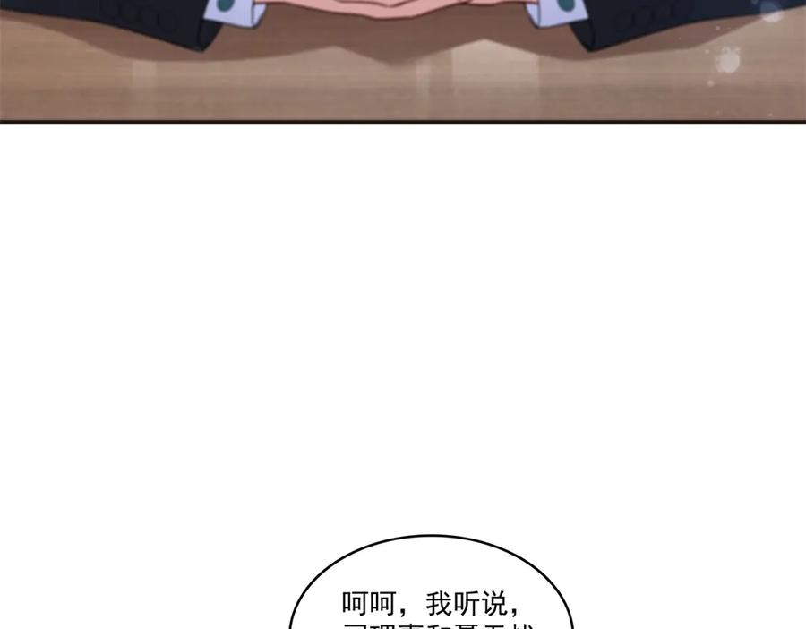 第563话我可以担保她一世-恰似寒光遇骄阳-火力熊猫工作室（第11张）