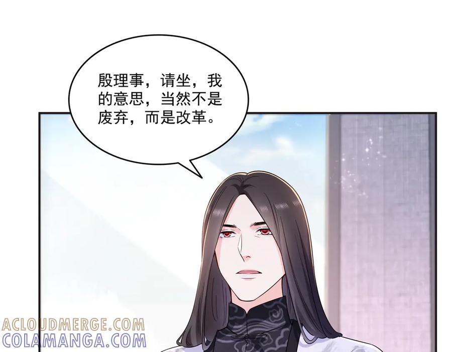 第563话我可以担保她一世-恰似寒光遇骄阳-火力熊猫工作室（第25张）