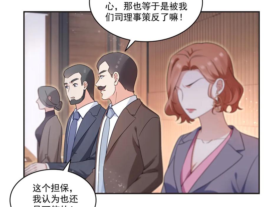 第563话我可以担保她一世-恰似寒光遇骄阳-火力熊猫工作室（第16张）