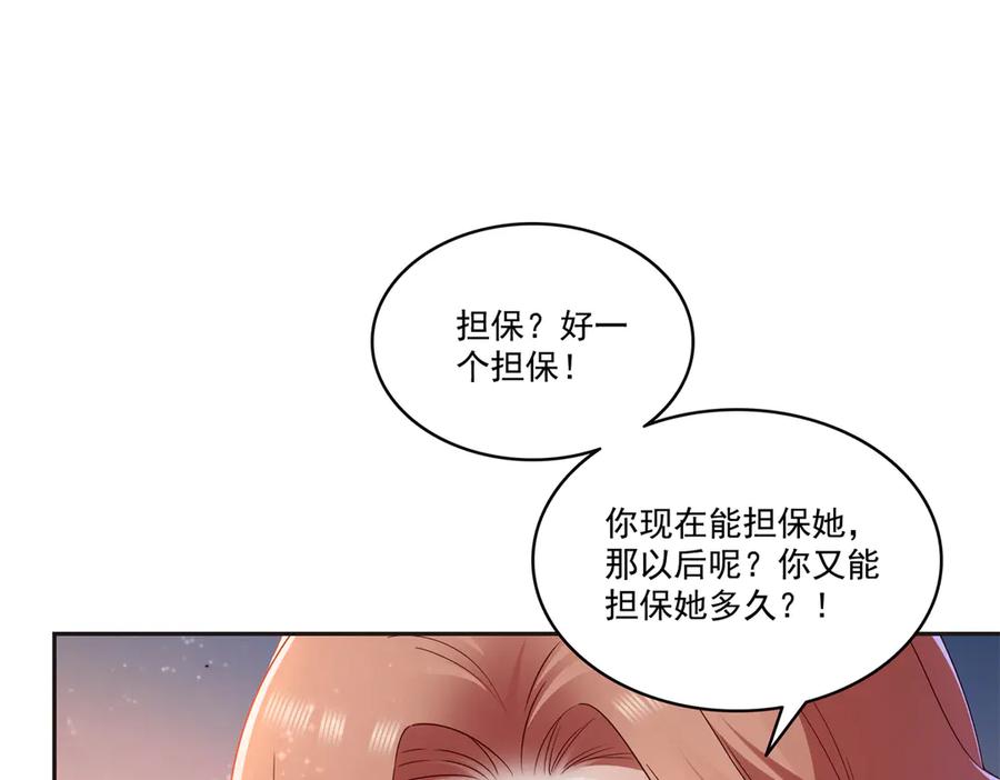 第563话我可以担保她一世-恰似寒光遇骄阳-火力熊猫工作室（第4张）