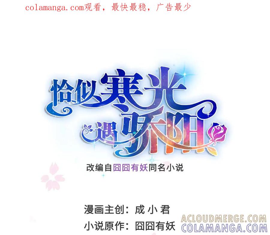 第567话白被人刺杀了-恰似寒光遇骄阳-火力熊猫工作室（第1张）