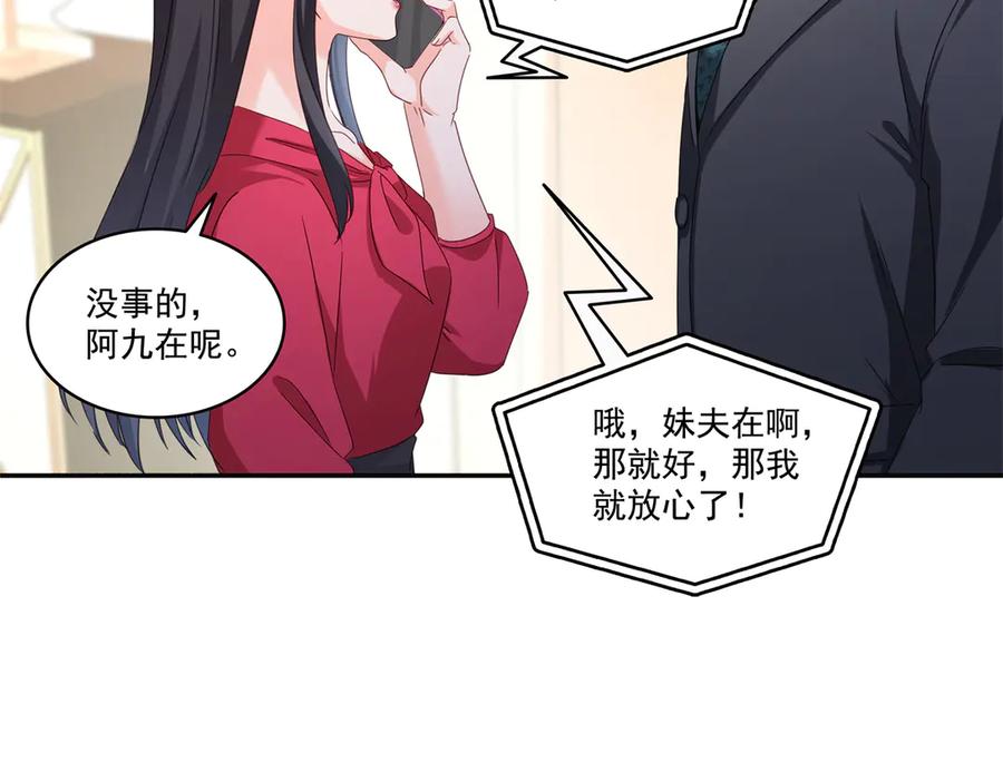 第567话白被人刺杀了-恰似寒光遇骄阳-火力熊猫工作室（第8张）
