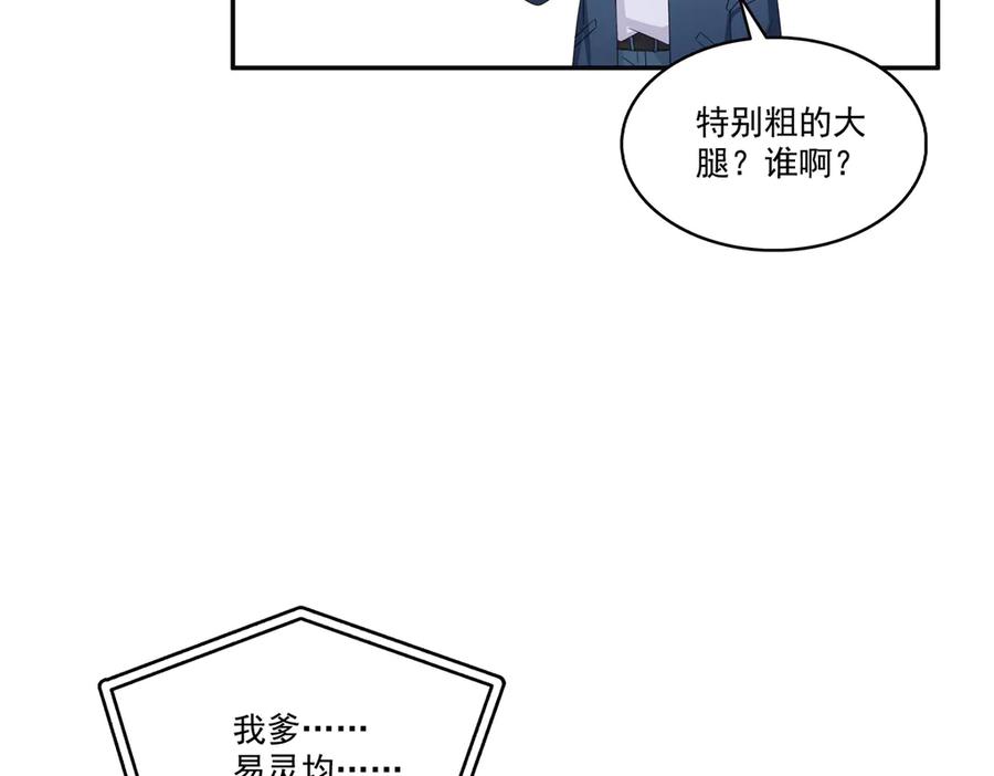 第567话白被人刺杀了-恰似寒光遇骄阳-火力熊猫工作室（第19张）