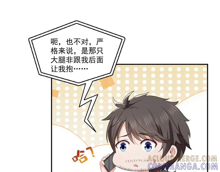 第567话白被人刺杀了-恰似寒光遇骄阳-火力熊猫工作室（第17张）