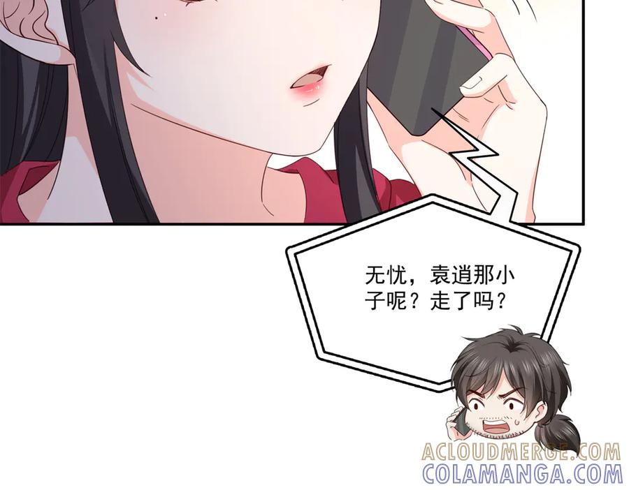 第567话白被人刺杀了-恰似寒光遇骄阳-火力熊猫工作室（第5张）