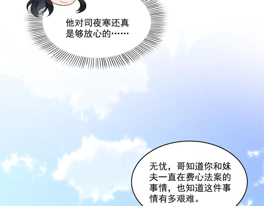 第567话白被人刺杀了-恰似寒光遇骄阳-火力熊猫工作室（第10张）