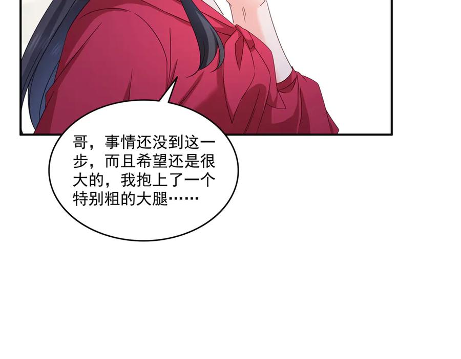 第567话白被人刺杀了-恰似寒光遇骄阳-火力熊猫工作室（第16张）