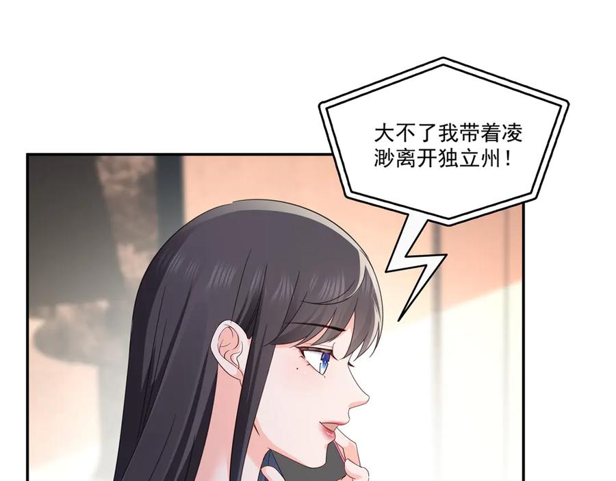 第567话白被人刺杀了-恰似寒光遇骄阳-火力熊猫工作室（第14张）