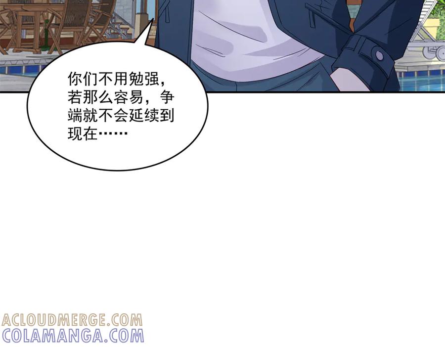 第567话白被人刺杀了-恰似寒光遇骄阳-火力熊猫工作室（第13张）