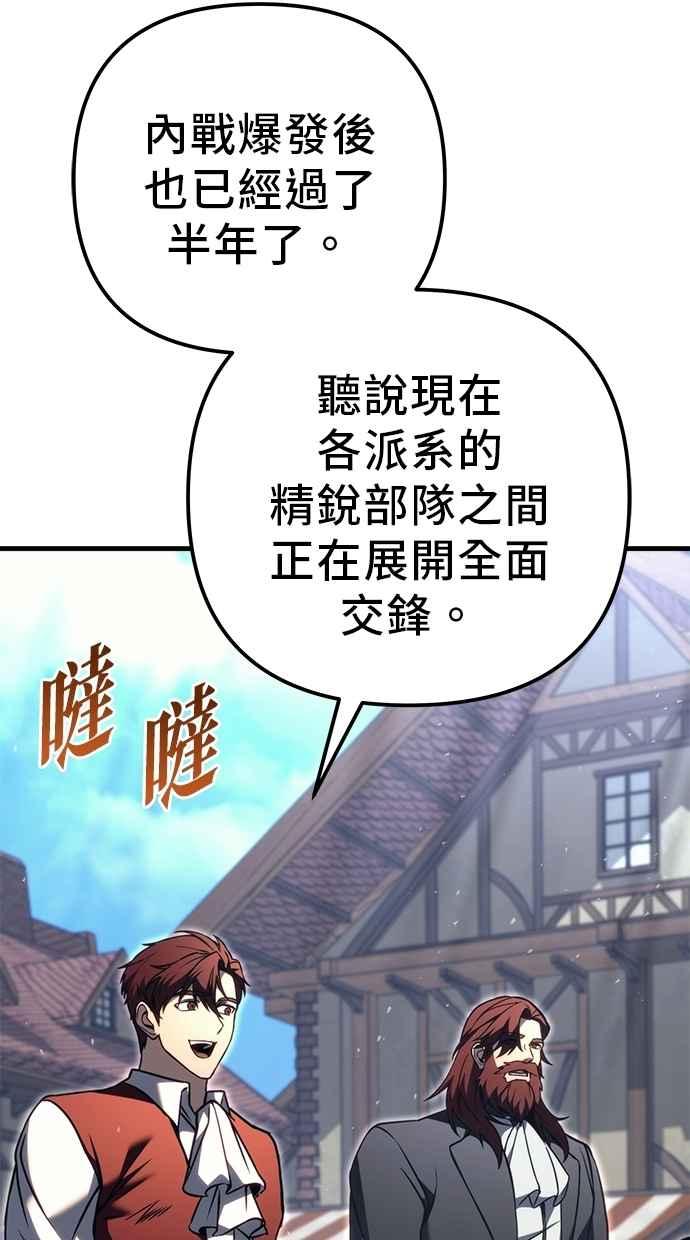第80话-灭门家族的重生者-Yang Pyung/Painkiller,Saint Nine（第23张）