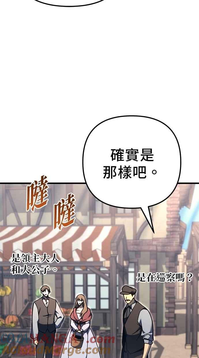 第80话-灭门家族的重生者-Yang Pyung/Painkiller,Saint Nine（第25张）